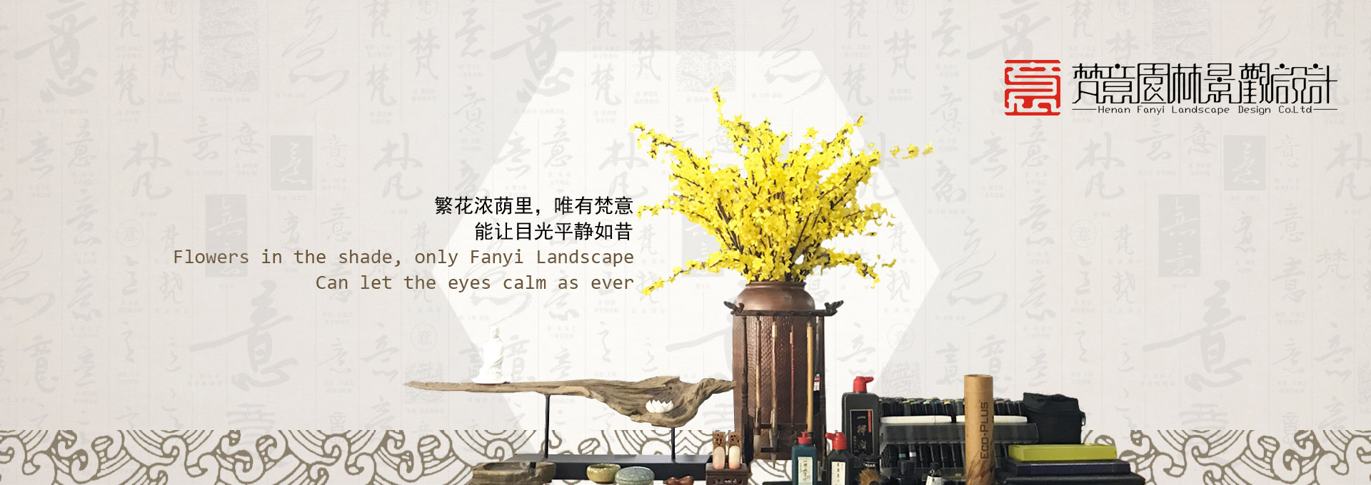 园林景观设计