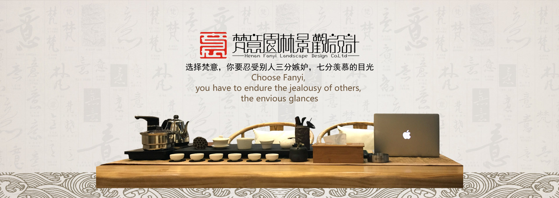 园林设计优势